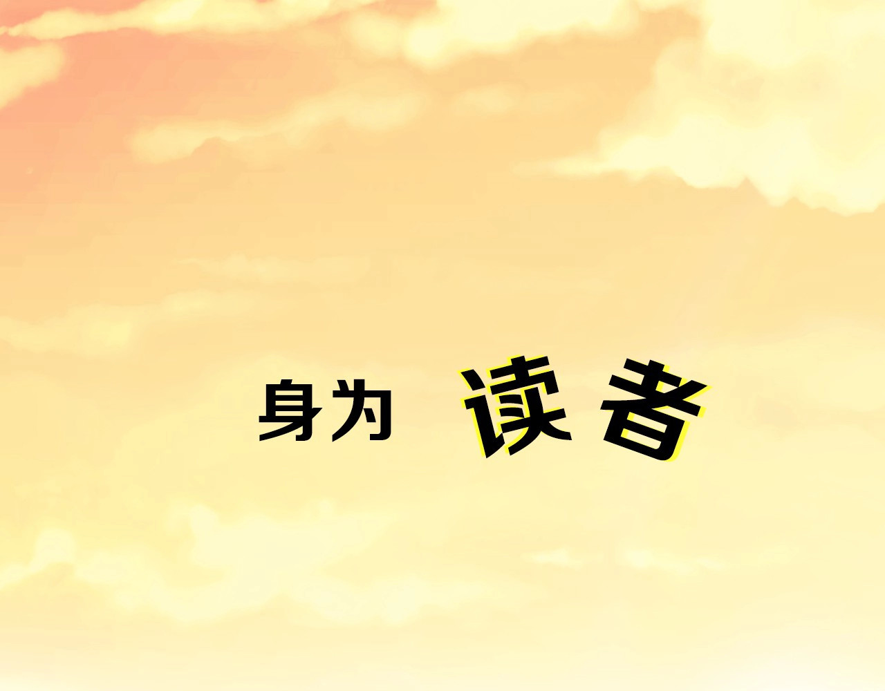 穿越成公爵家的女仆 第1页