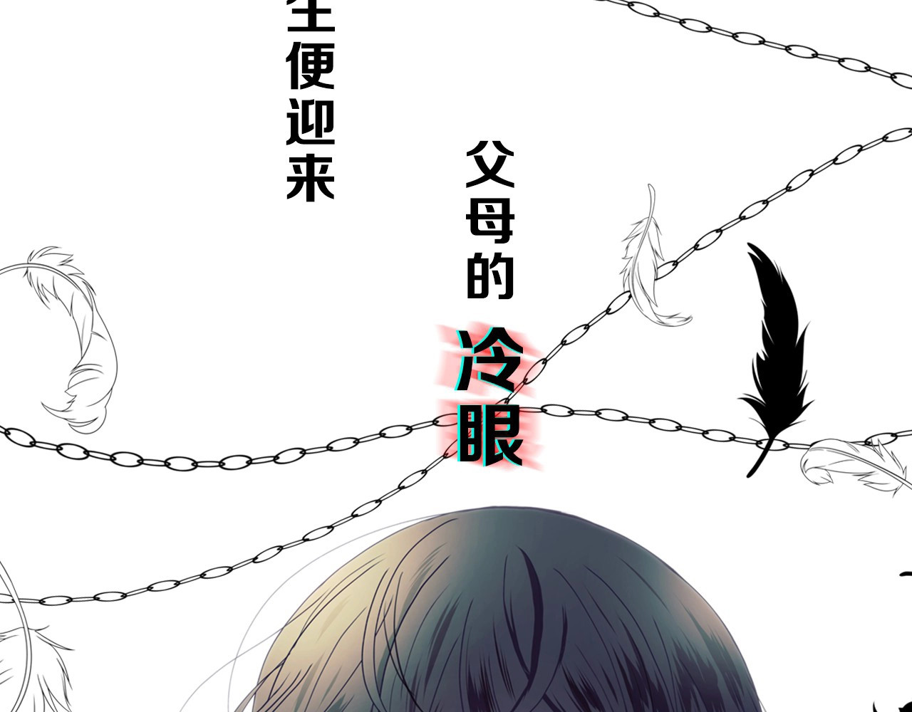 穿越成公爵家的女仆 小少爷，您的女仆到了 第12页
