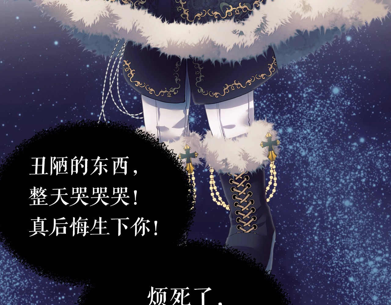 穿越成公爵家的女仆 小少爷，您的女仆到了 第14页