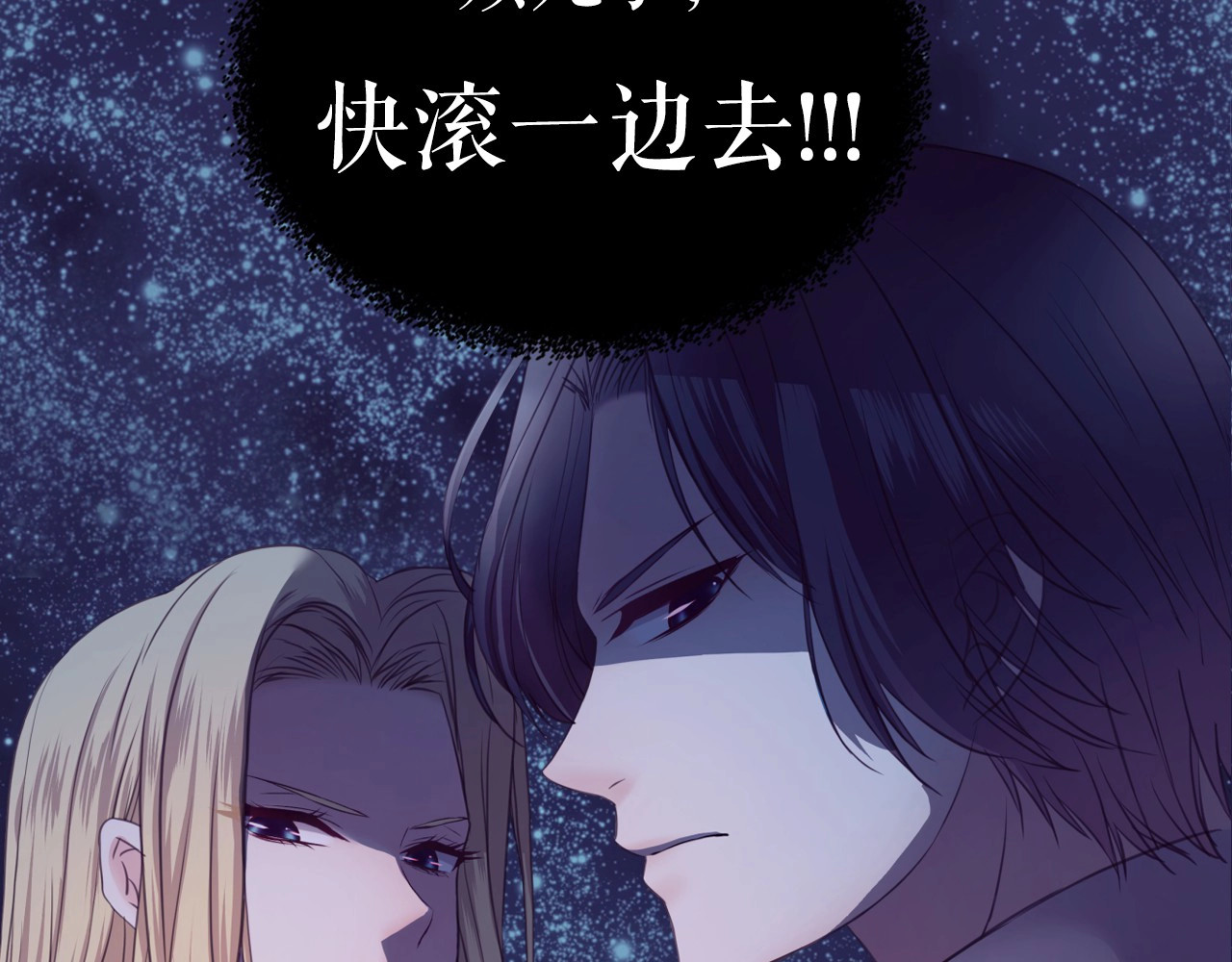 穿越成公爵家的女仆 小少爷，您的女仆到了 第15页