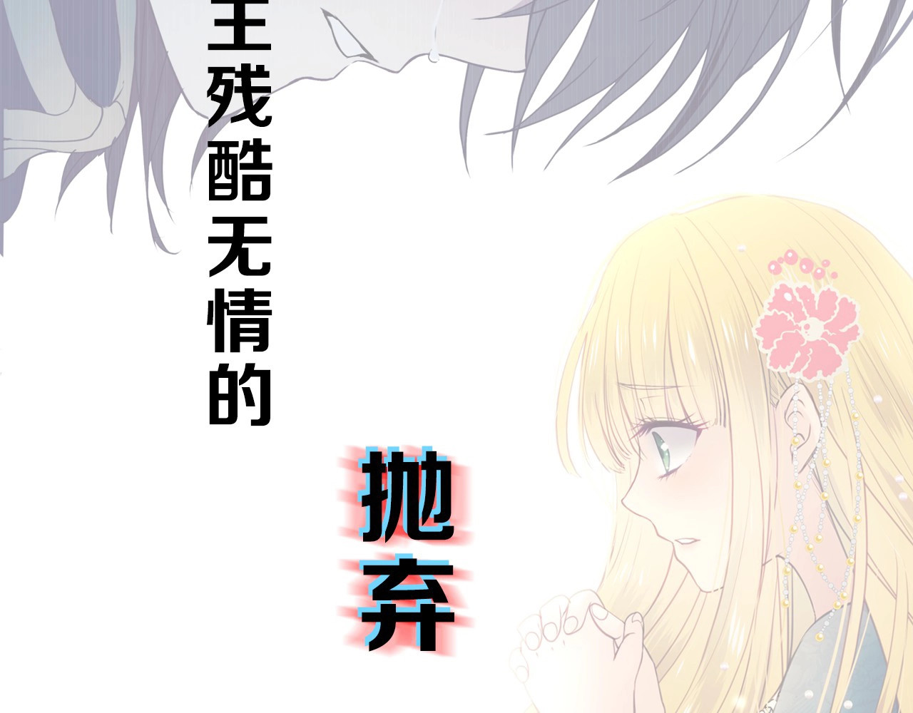 穿越成公爵家的女仆 小少爷，您的女仆到了 第17页
