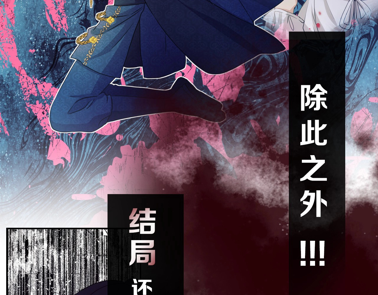 穿越成公爵家的女仆 小少爷，您的女仆到了 第22页