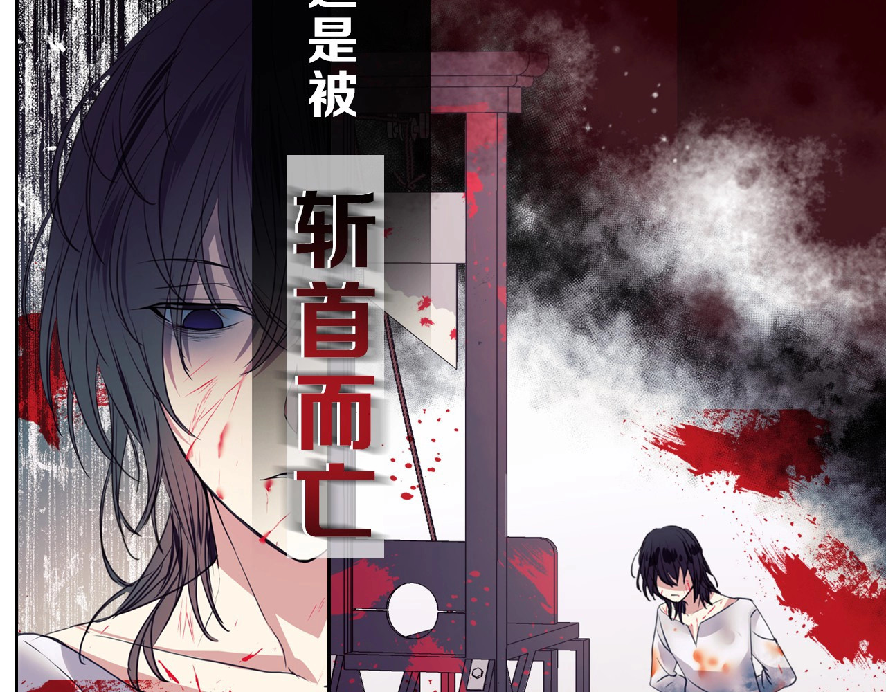 穿越成公爵家的女仆 小少爷，您的女仆到了 第23页
