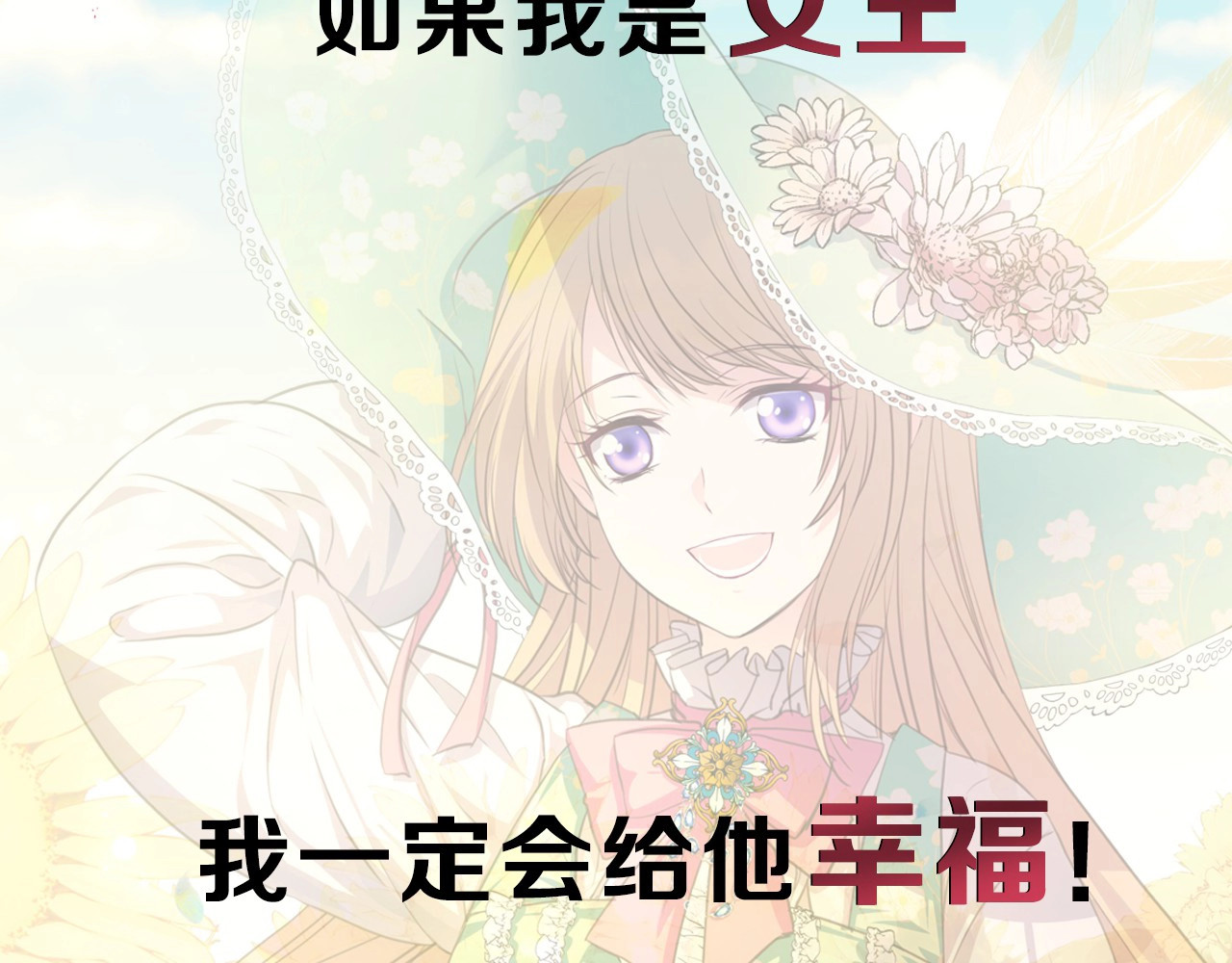 穿越成公爵家的女仆 小少爷，您的女仆到了 第25页
