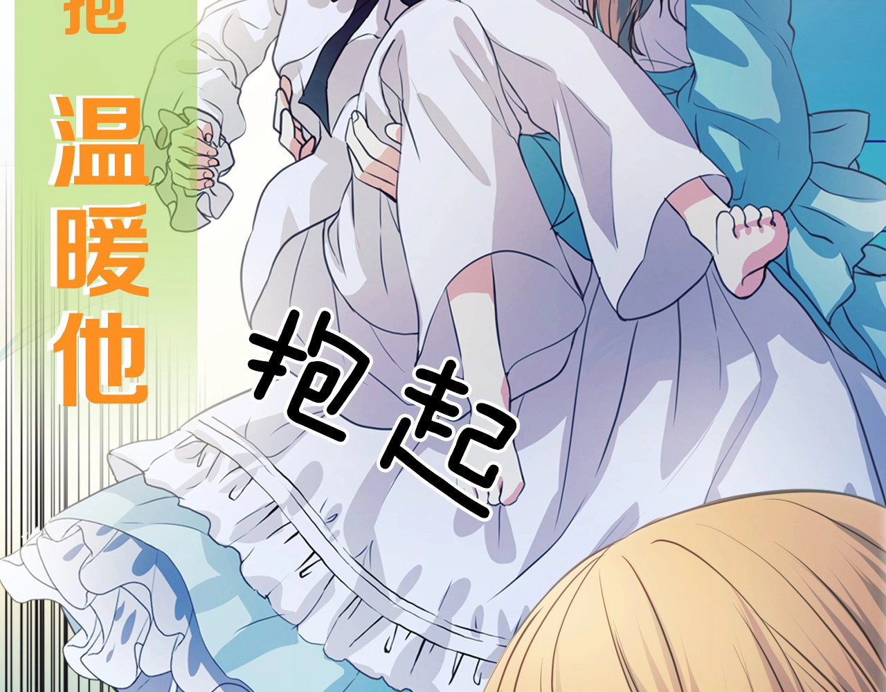 穿越成公爵家的女仆 小少爷，您的女仆到了 第34页