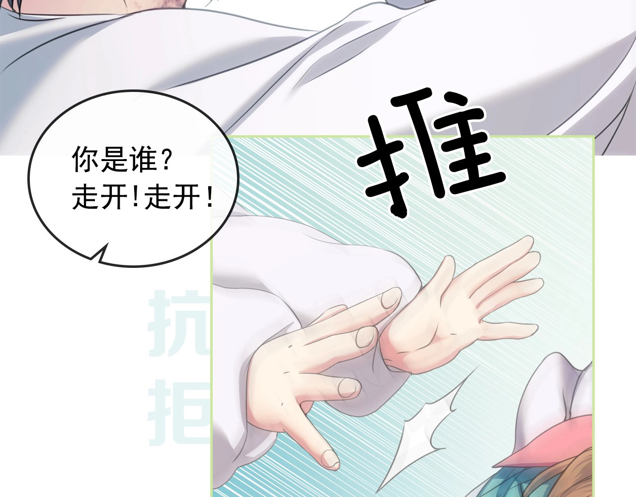 穿越成公爵家的女仆 小少爷，您的女仆到了 第36页