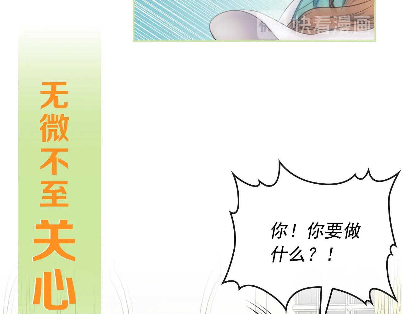 穿越成公爵家的女仆 小少爷，您的女仆到了 第37页