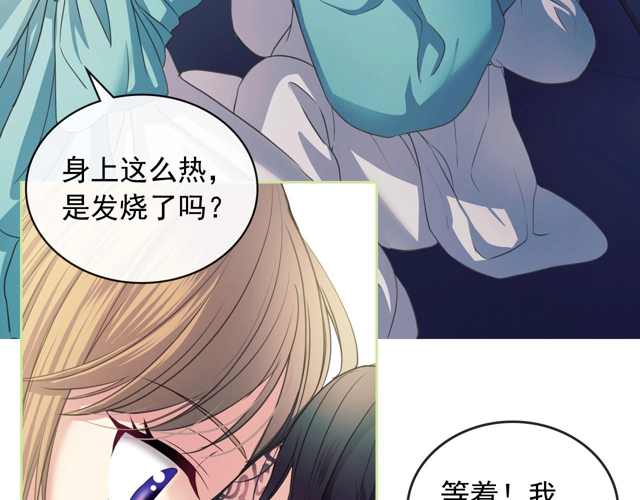 穿越成公爵家的女仆 小少爷，您的女仆到了 第39页