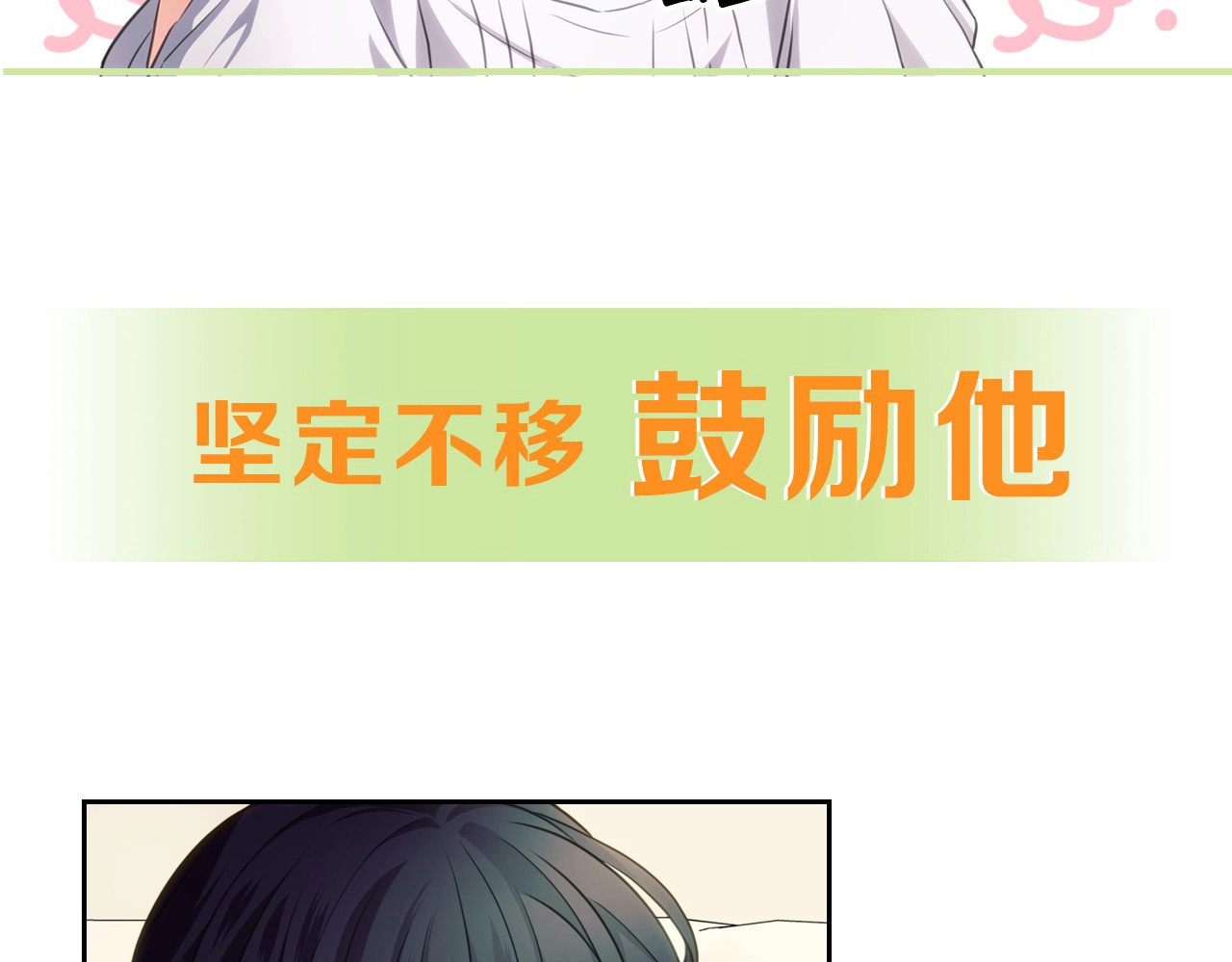 穿越成公爵家的女仆 小少爷，您的女仆到了 第42页