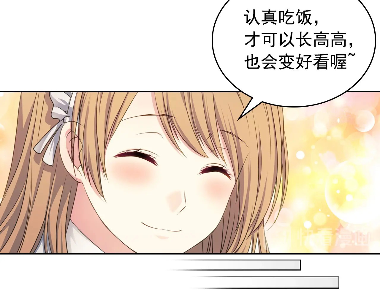 穿越成公爵家的女仆 小少爷，您的女仆到了 第44页
