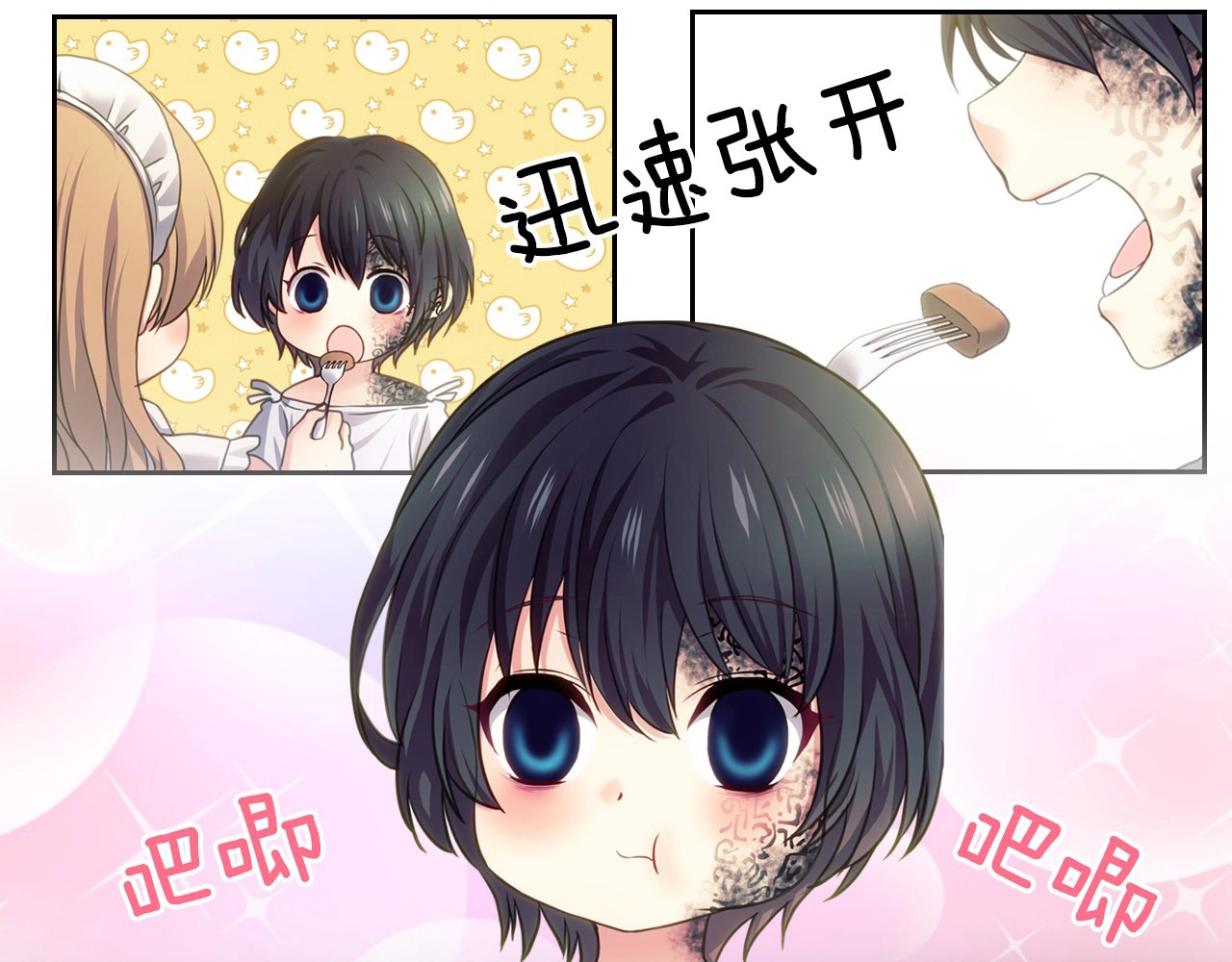 穿越成公爵家的女仆 小少爷，您的女仆到了 第45页