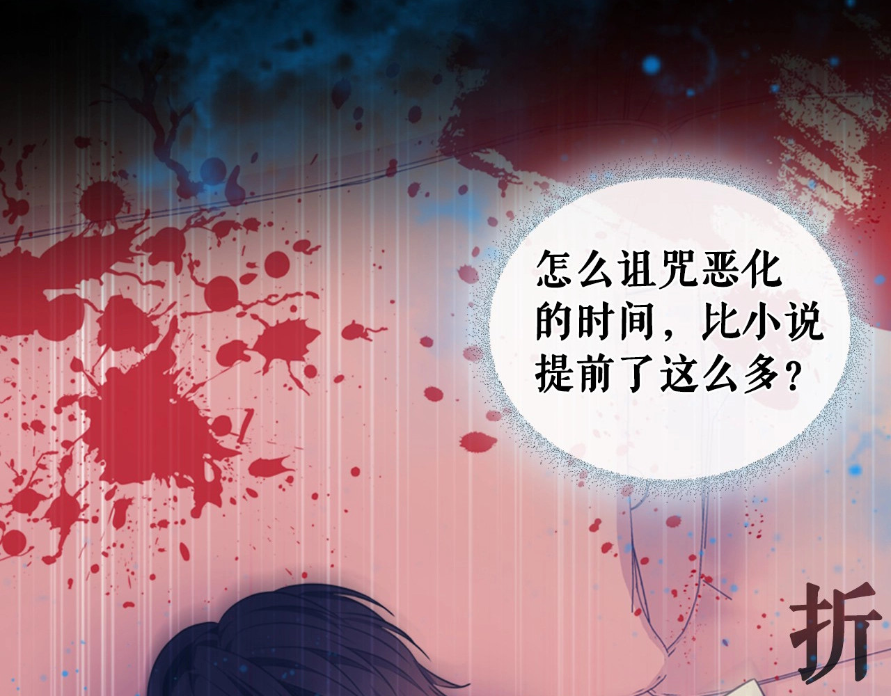 穿越成公爵家的女仆 小少爷，您的女仆到了 第47页