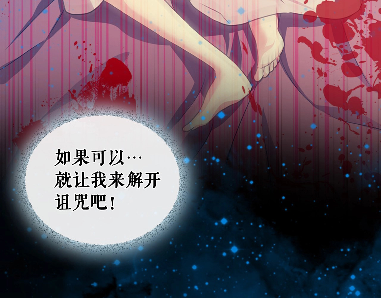 穿越成公爵家的女仆 小少爷，您的女仆到了 第49页