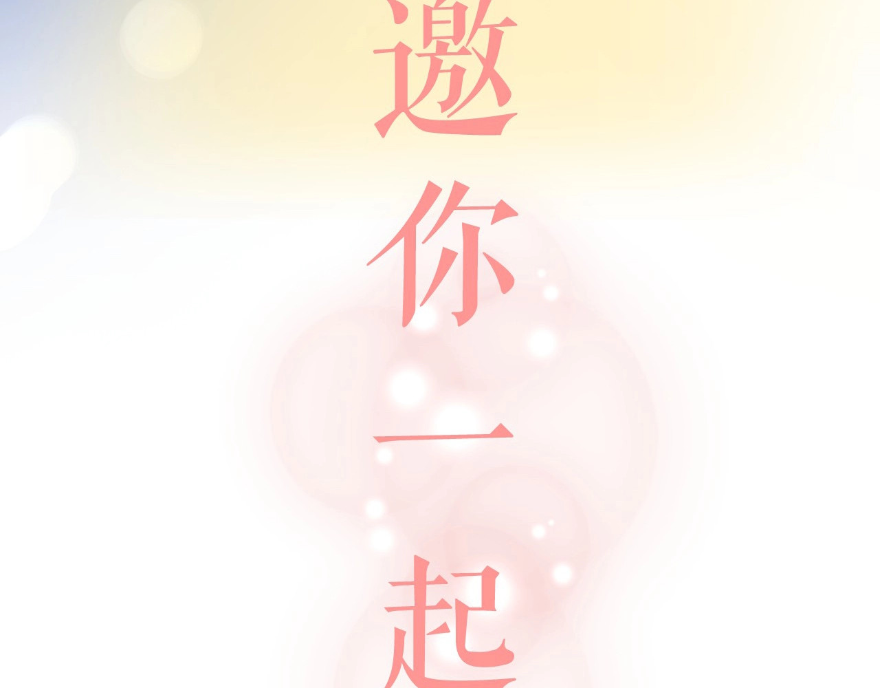 穿越成公爵家的女仆 小少爷，您的女仆到了 第57页