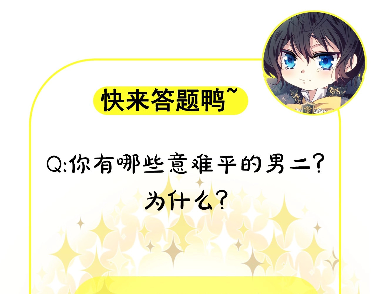 穿越成公爵家的女仆 小少爷，您的女仆到了 第62页