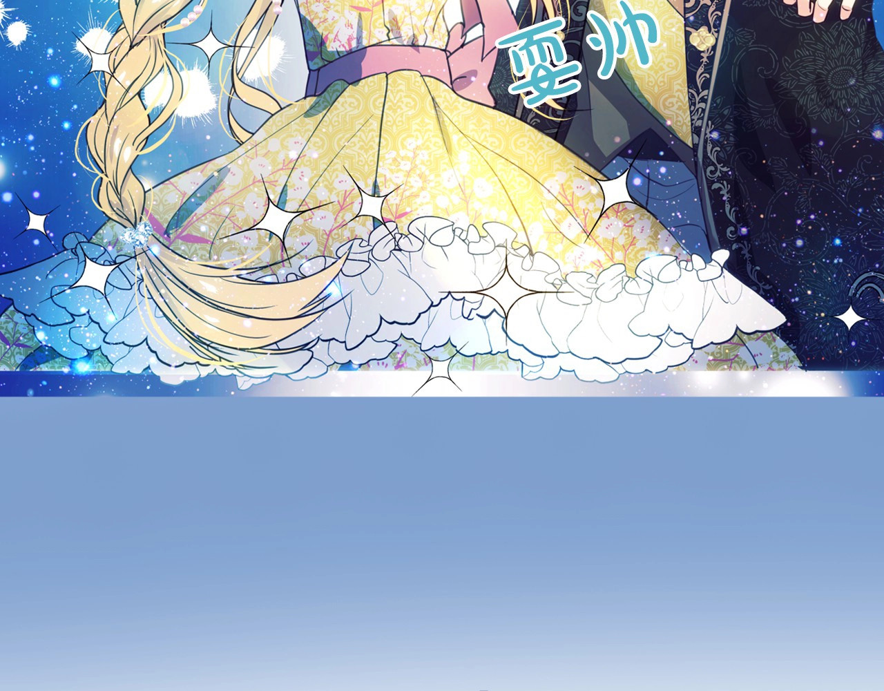 穿越成公爵家的女仆 第8页