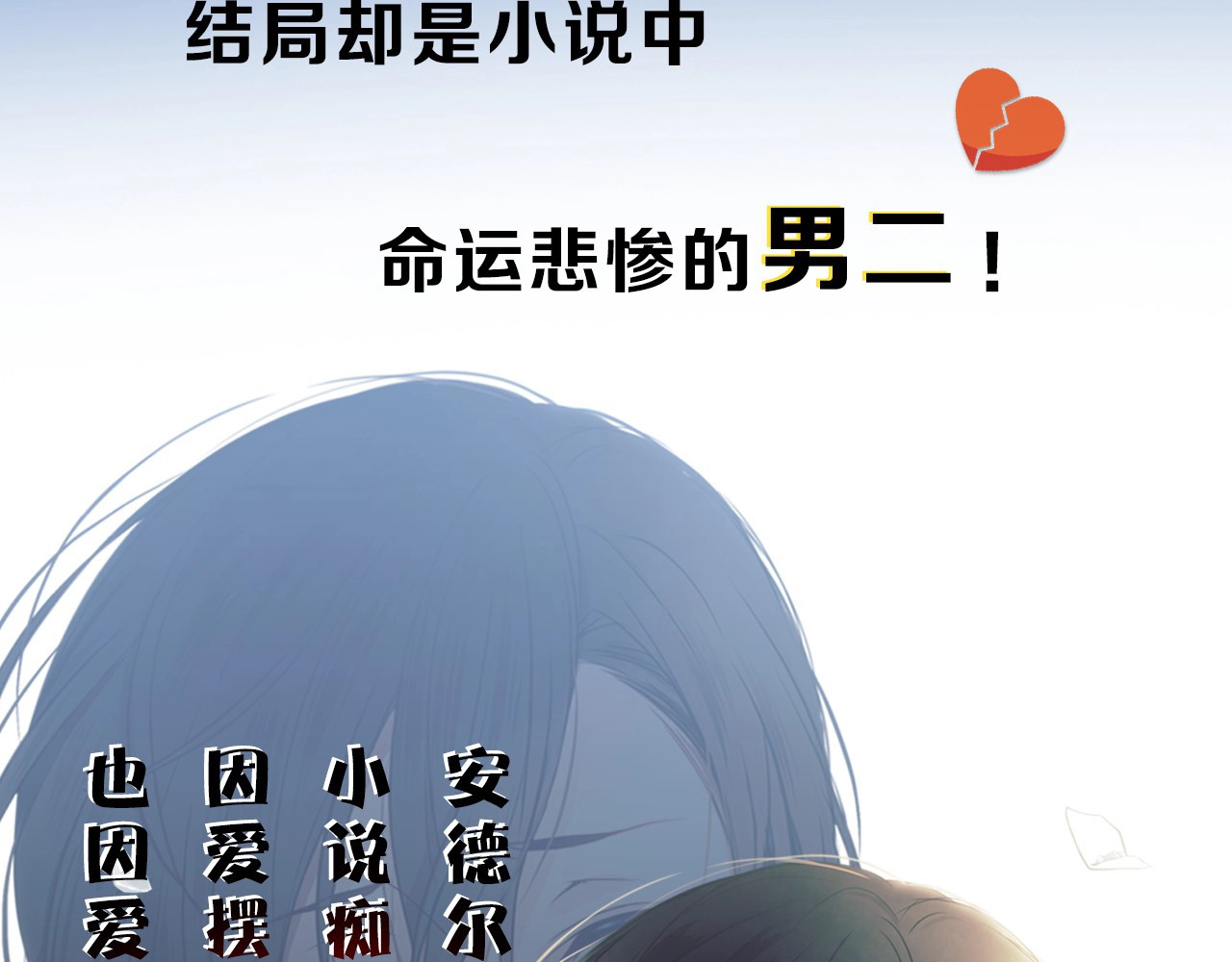 穿越成公爵家的女仆 小少爷，您的女仆到了 第9页