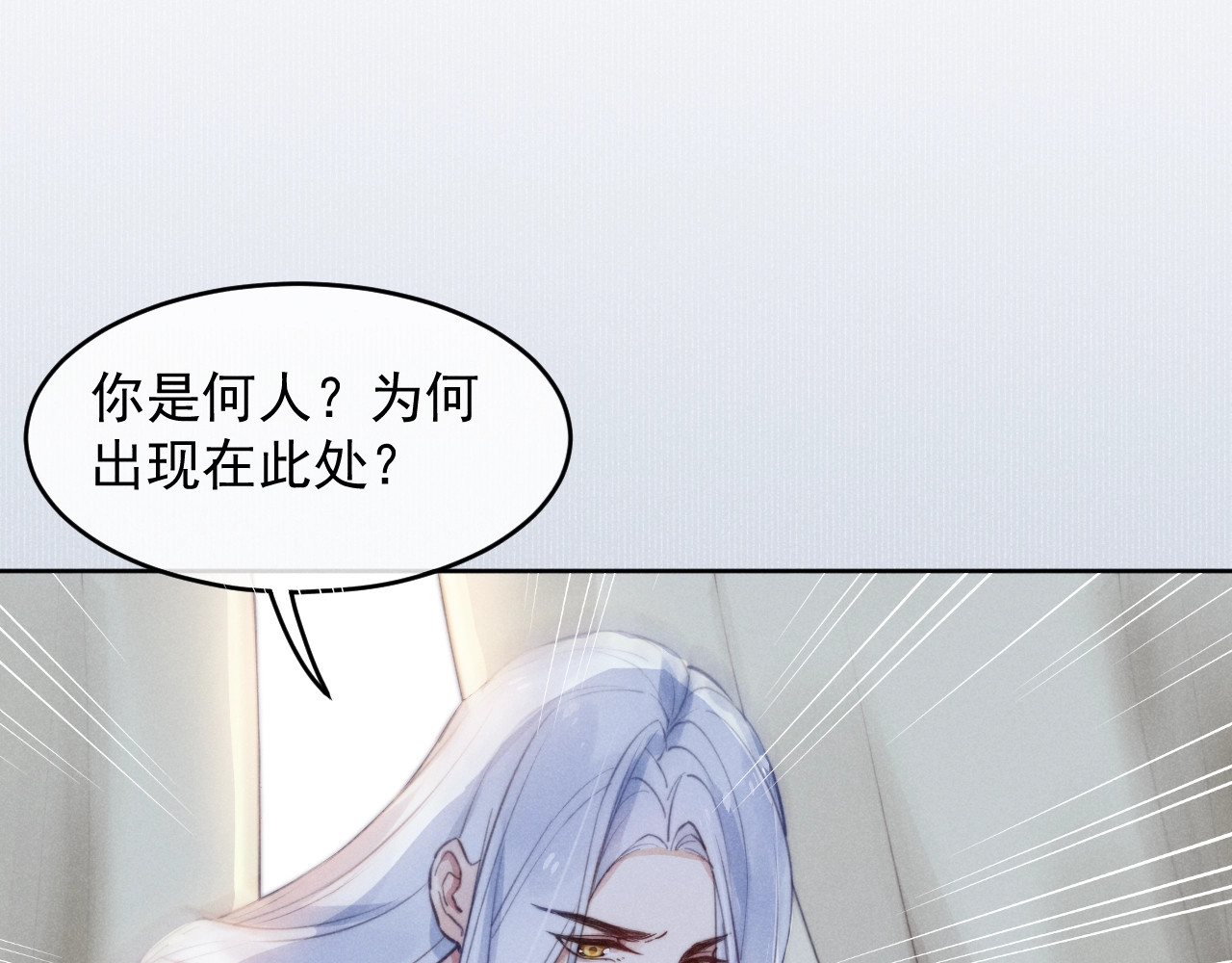 小仙这厢有喜了 第1话  春风一度 第119页