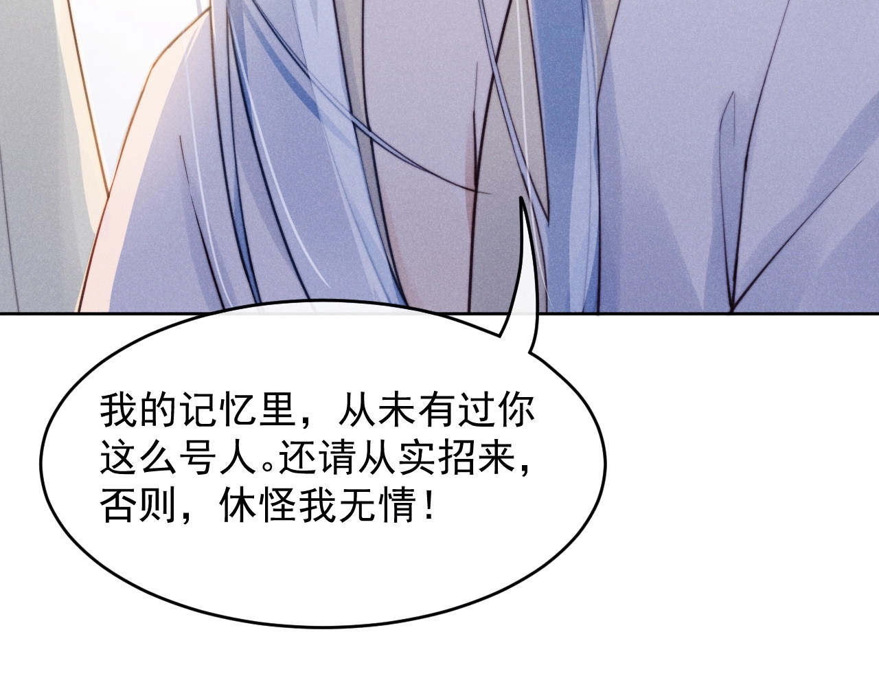 小仙这厢有喜了 第1话  春风一度 第126页