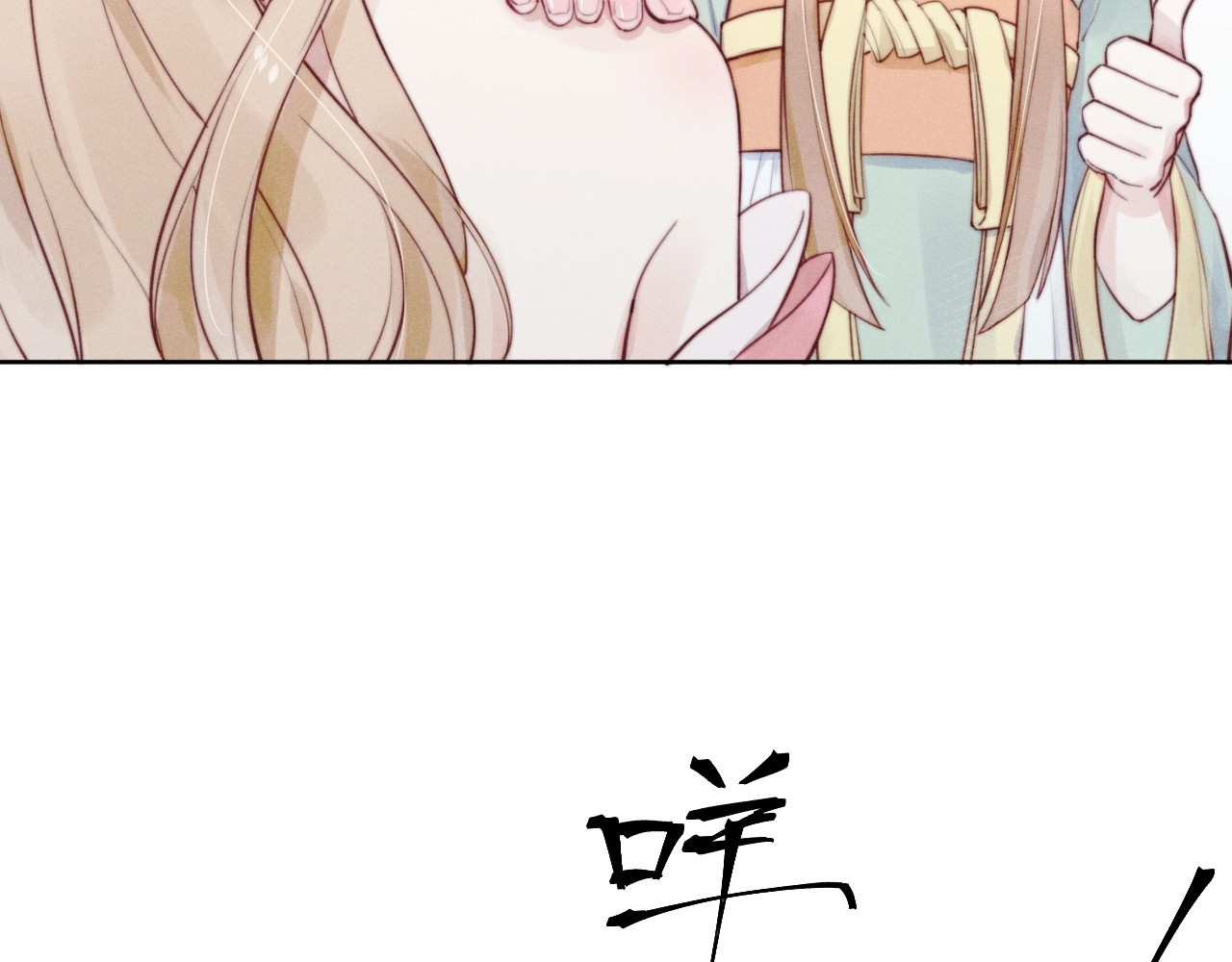 小仙这厢有喜了 第1话  春风一度 第146页