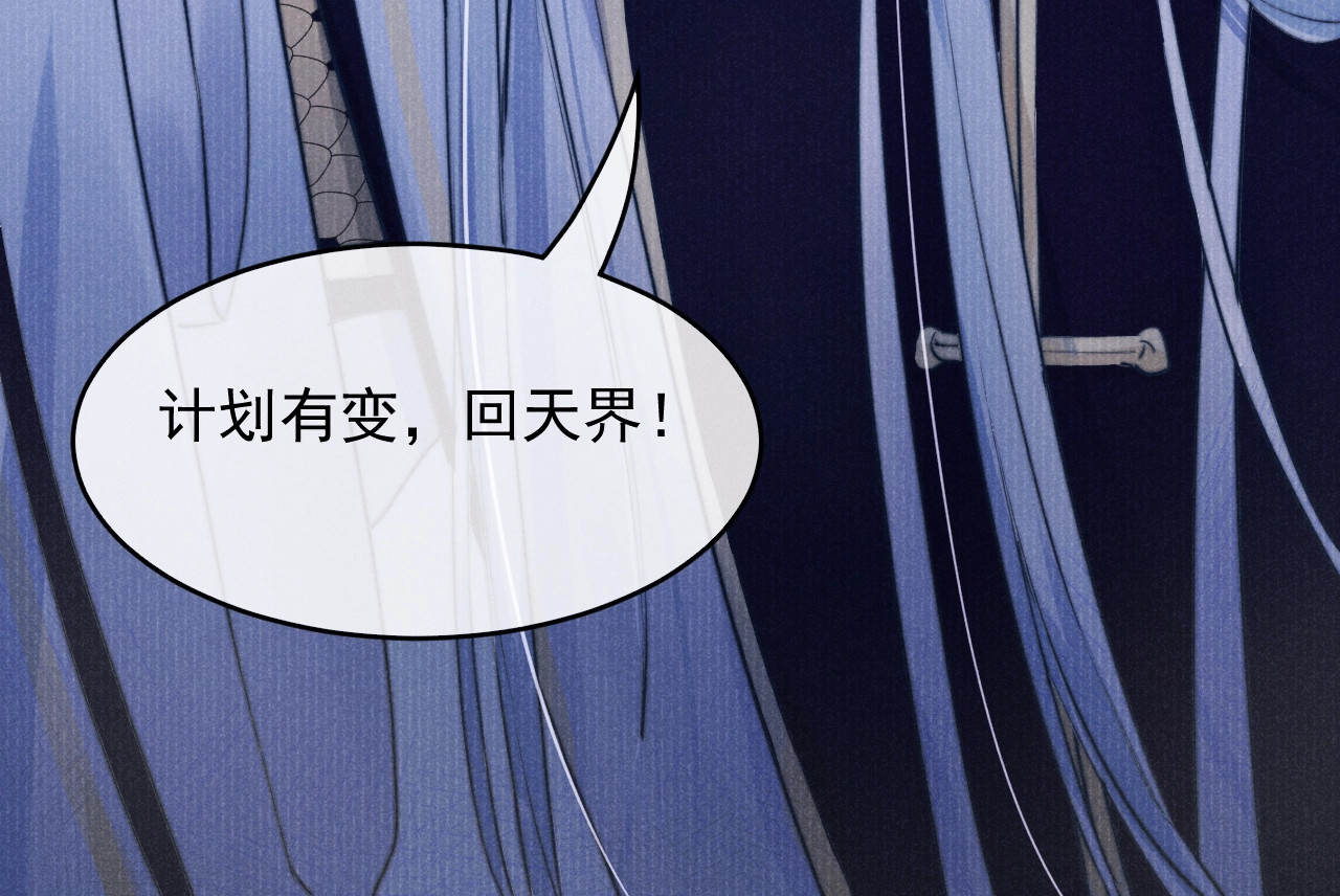 小仙这厢有喜了 第1话  春风一度 第152页