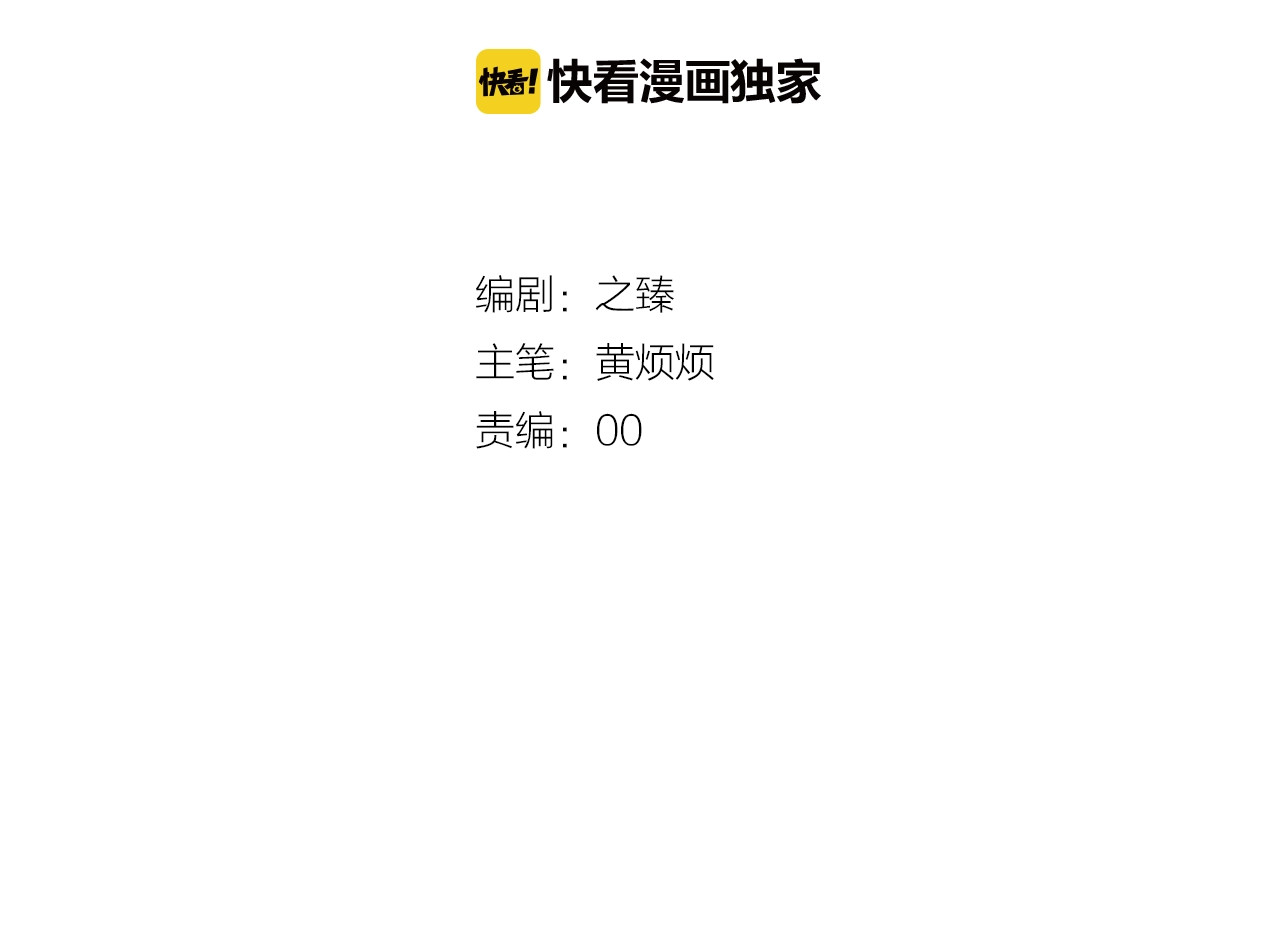 小仙这厢有喜了 第1话  春风一度 第4页