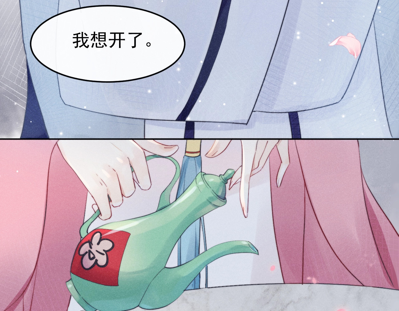 小仙这厢有喜了 第1话  春风一度 第44页