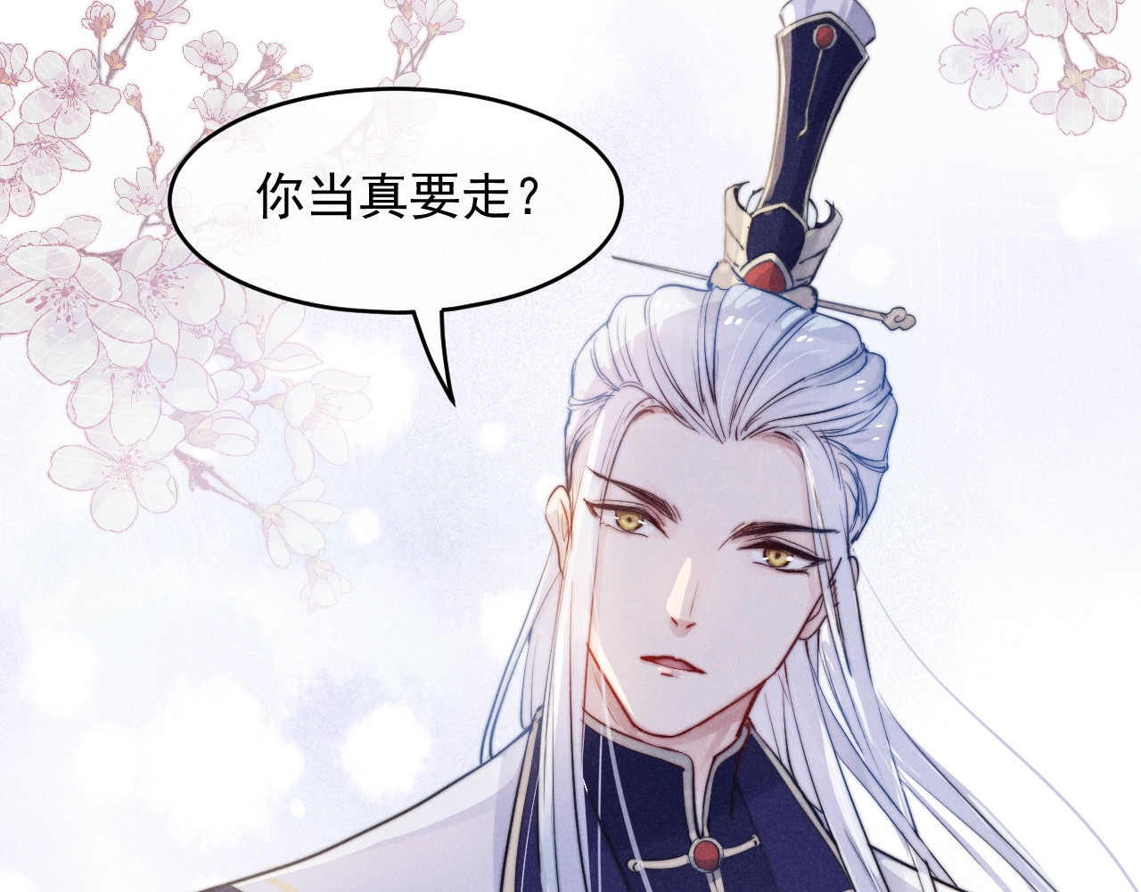 小仙这厢有喜了 第1话  春风一度 第54页