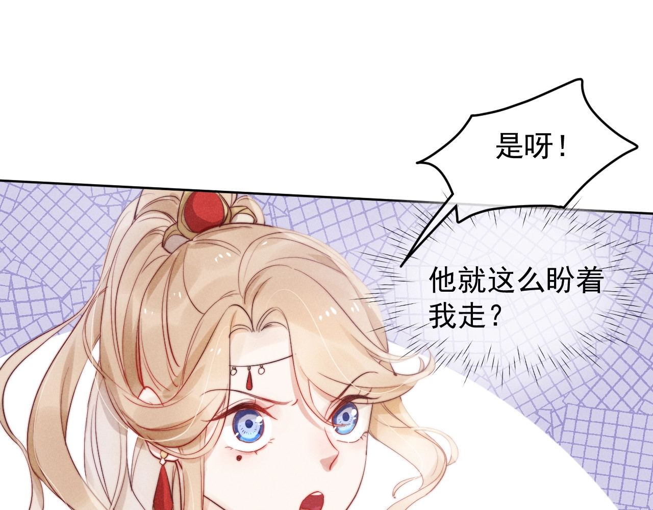 小仙这厢有喜了 第1话  春风一度 第57页