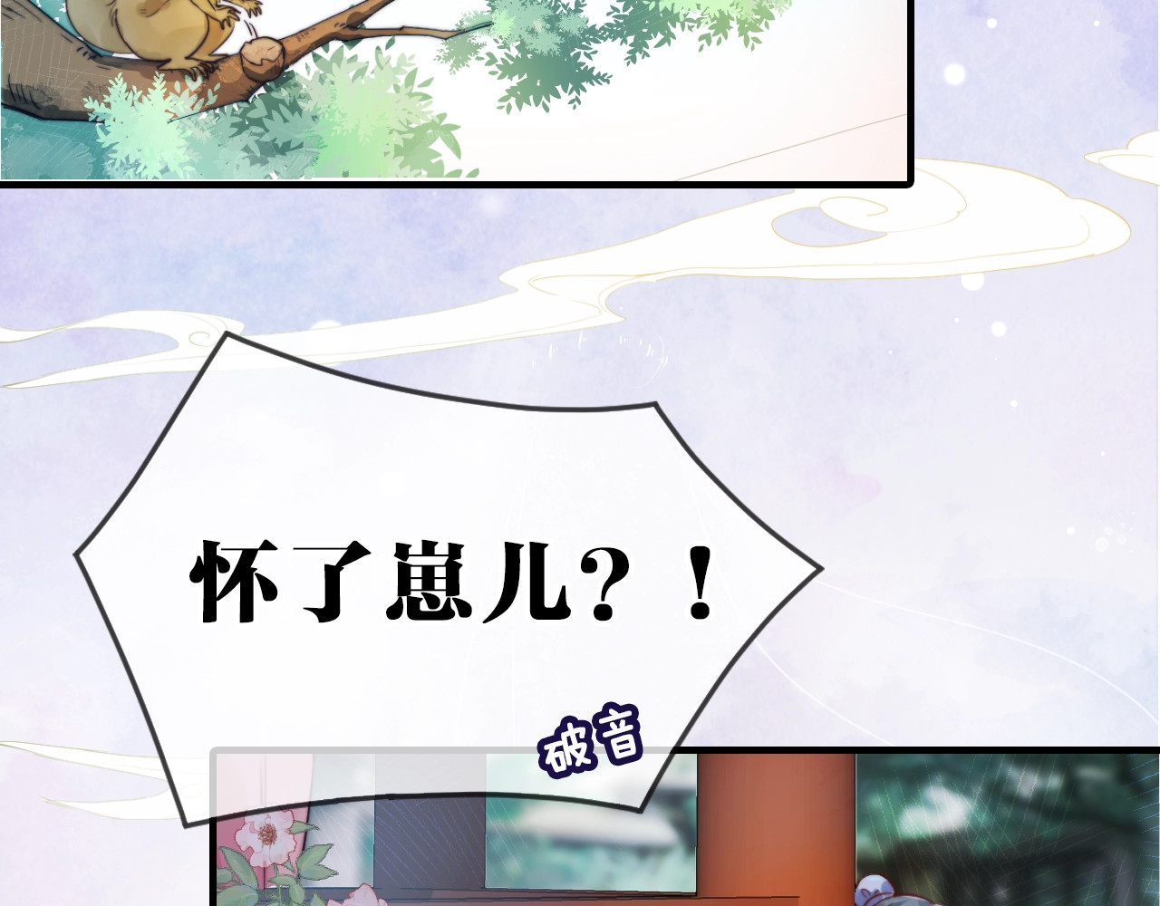 小仙这厢有喜了 第2页