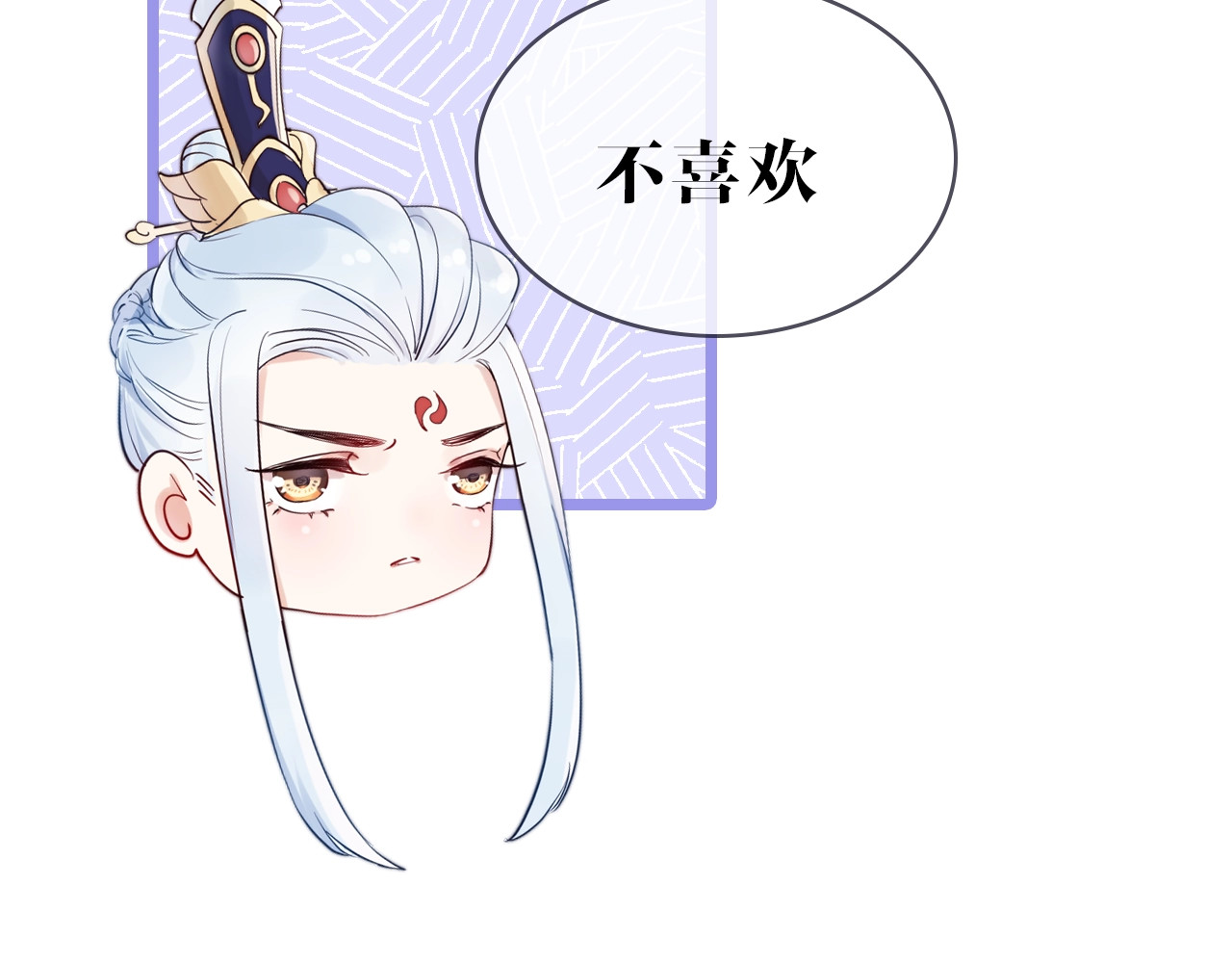小仙这厢有喜了 序章  仙君替我怀了崽儿？ 第33页
