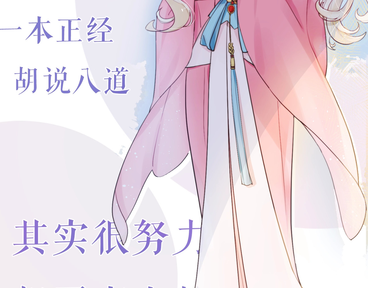 小仙这厢有喜了 第6页