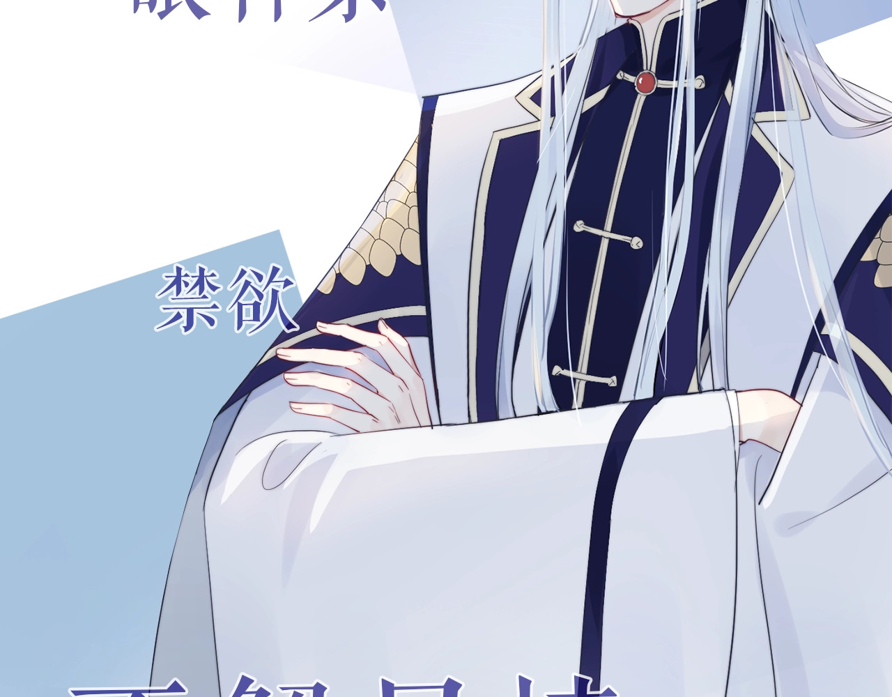 小仙这厢有喜了 序章  仙君替我怀了崽儿？ 第10页