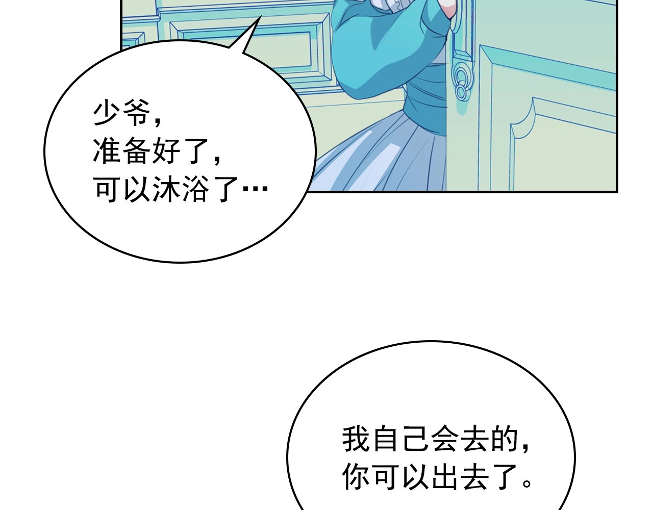 穿越成公爵家的女仆 第2话 傲娇的反抗 第104页