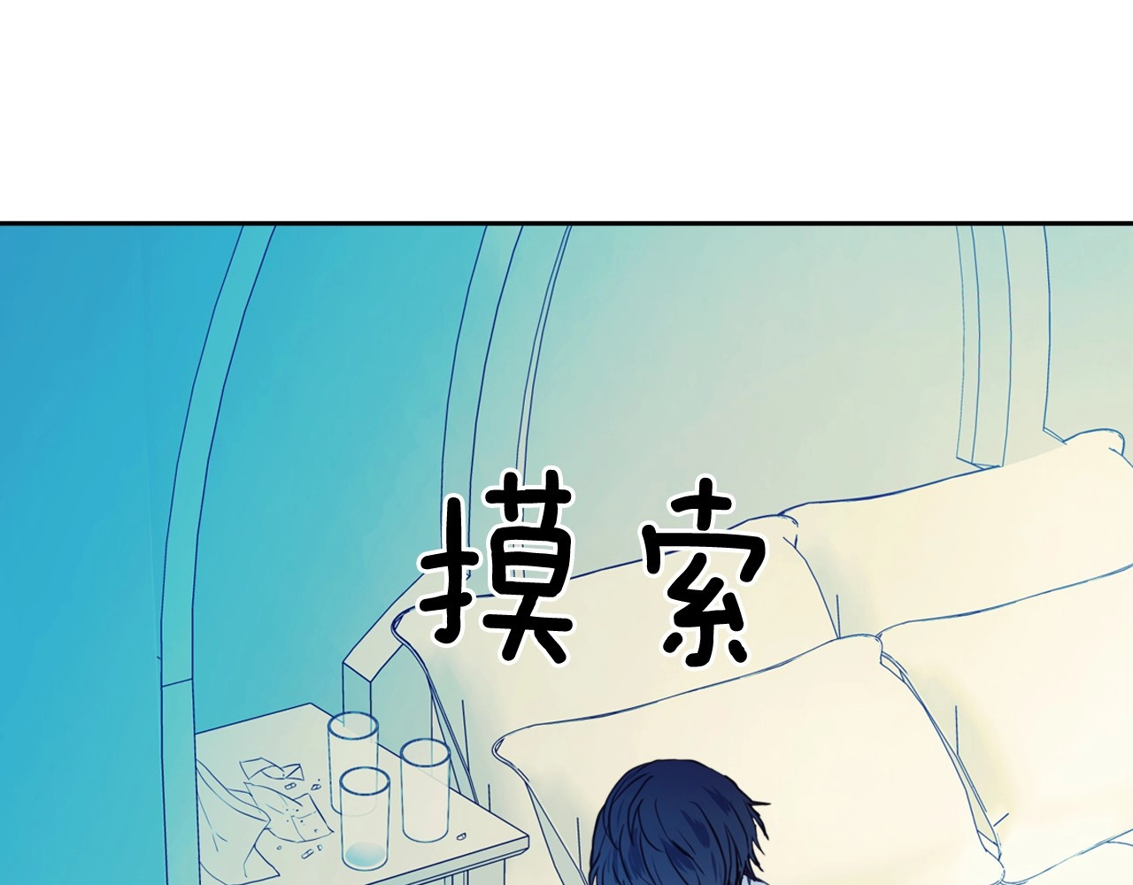 穿越成公爵家的女仆 第2话 傲娇的反抗 第106页