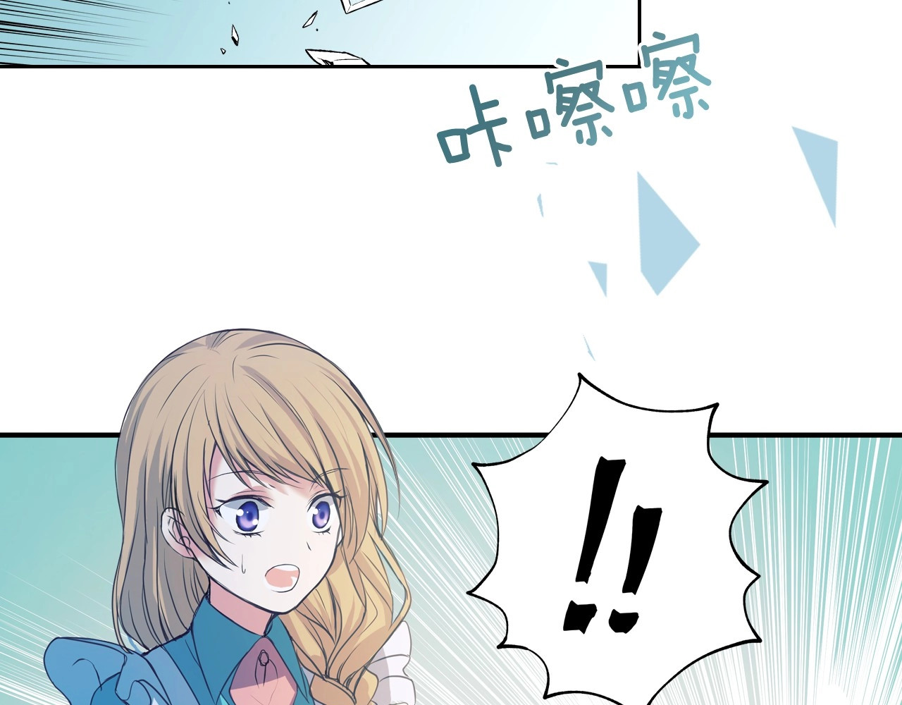穿越成公爵家的女仆 第2话 傲娇的反抗 第112页