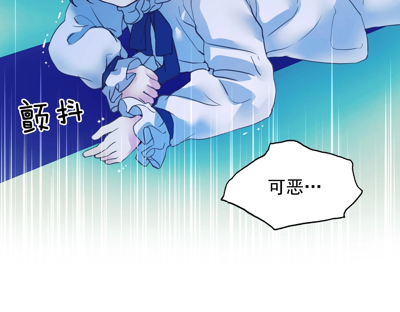 穿越成公爵家的女仆 第2话 傲娇的反抗 第115页