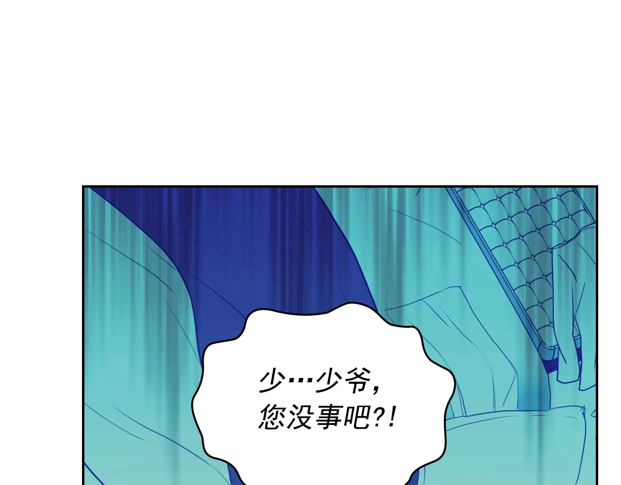 穿越成公爵家的女仆 第2话 傲娇的反抗 第117页