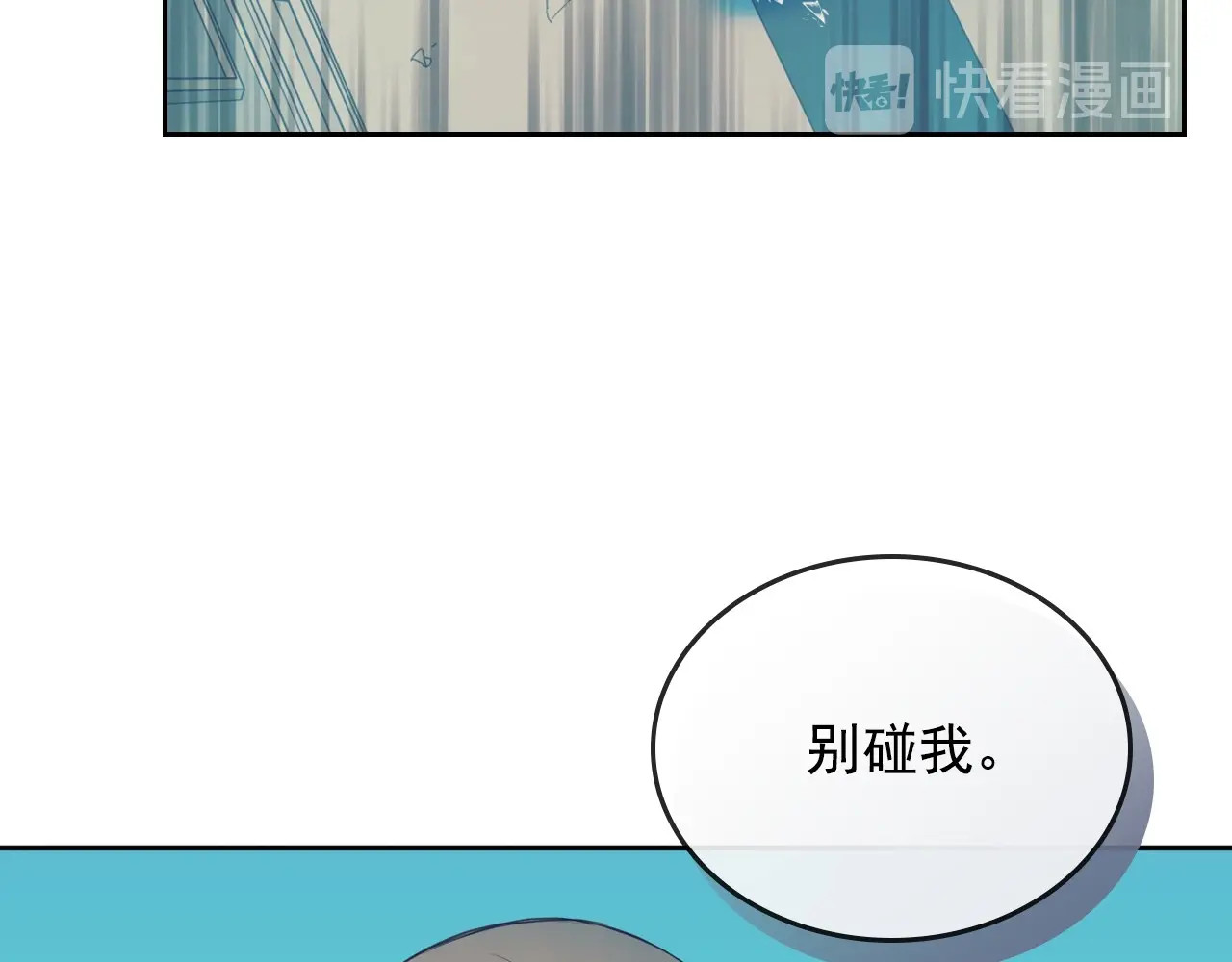 穿越成公爵家的女仆 第2话 傲娇的反抗 第119页
