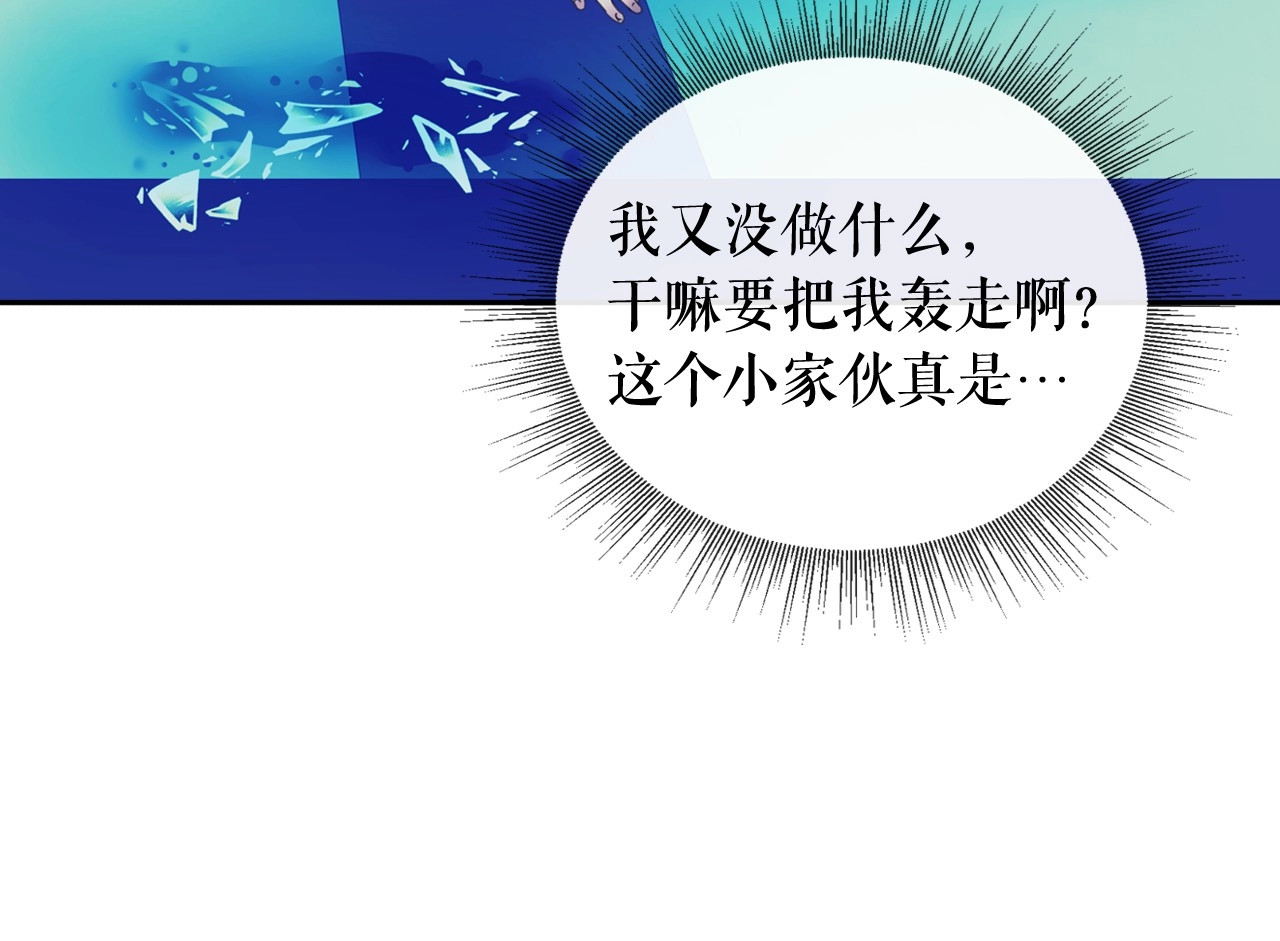 穿越成公爵家的女仆 第2话 傲娇的反抗 第127页