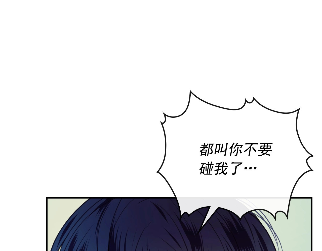 穿越成公爵家的女仆 第2话 傲娇的反抗 第129页