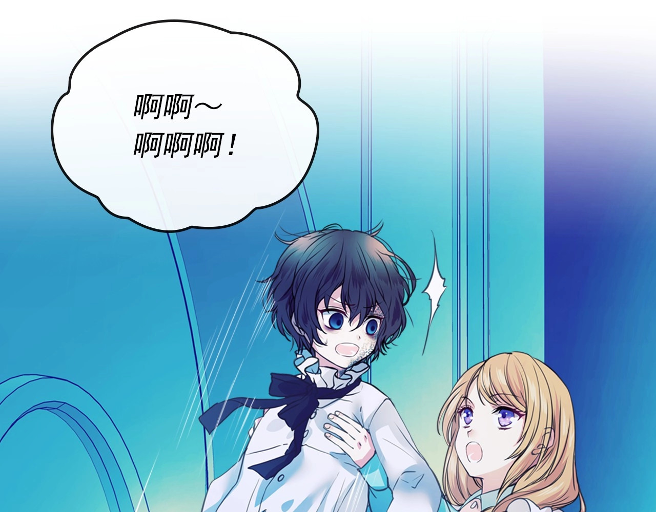 穿越成公爵家的女仆 第2话 傲娇的反抗 第131页