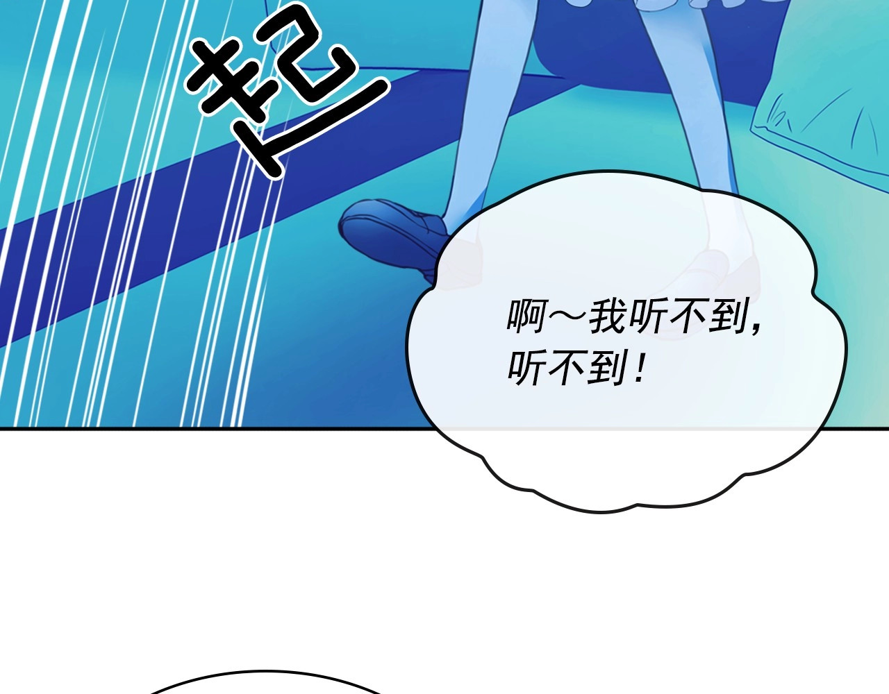穿越成公爵家的女仆 第2话 傲娇的反抗 第133页