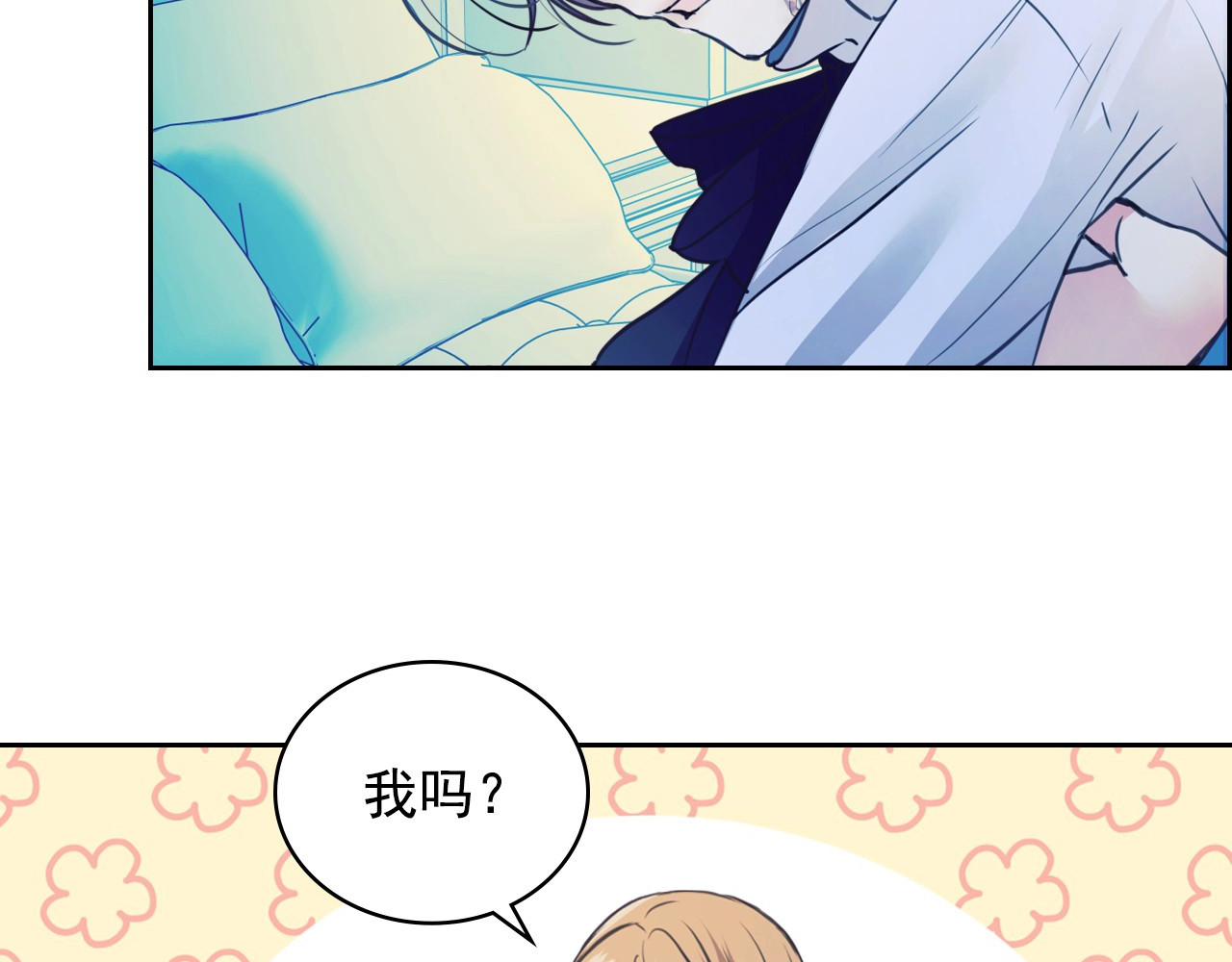 穿越成公爵家的女仆 第2话 傲娇的反抗 第138页