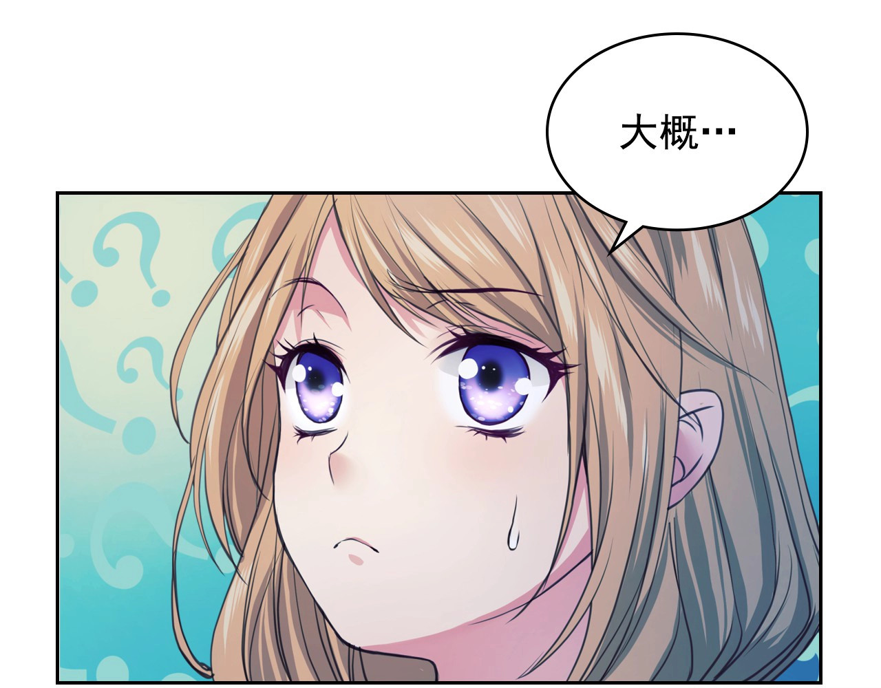 穿越成公爵家的女仆 第2话 傲娇的反抗 第140页