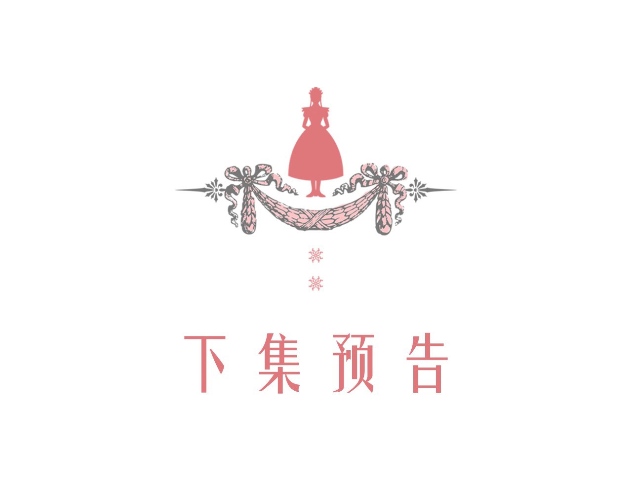 穿越成公爵家的女仆 第2话 傲娇的反抗 第146页