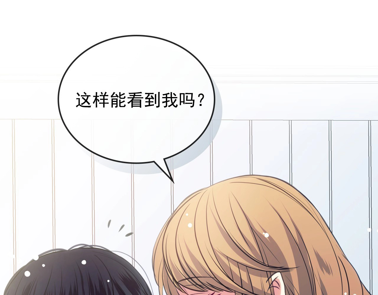 穿越成公爵家的女仆 第2话 傲娇的反抗 第147页