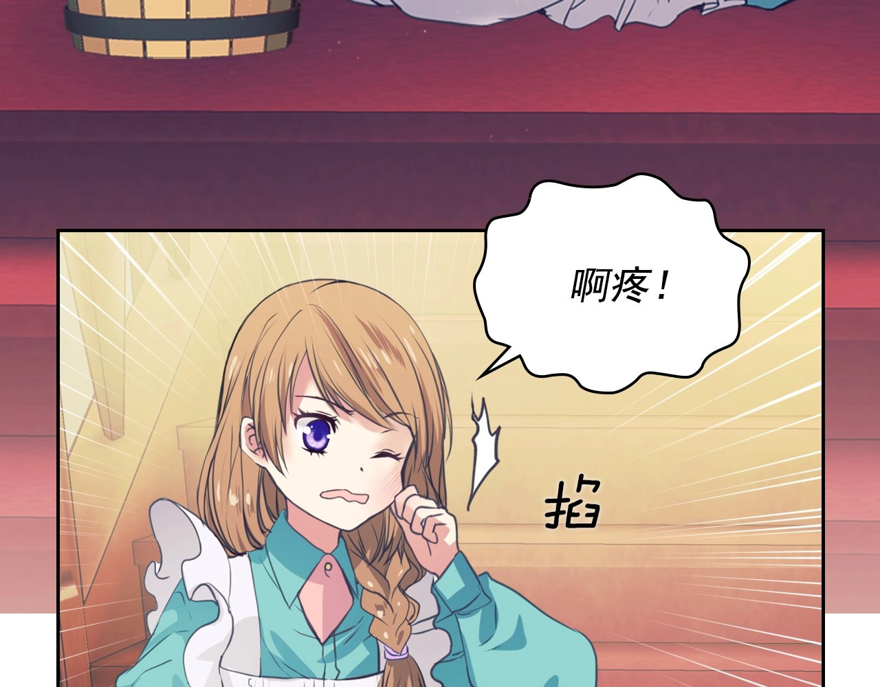 穿越成公爵家的女仆 第2话 傲娇的反抗 第17页