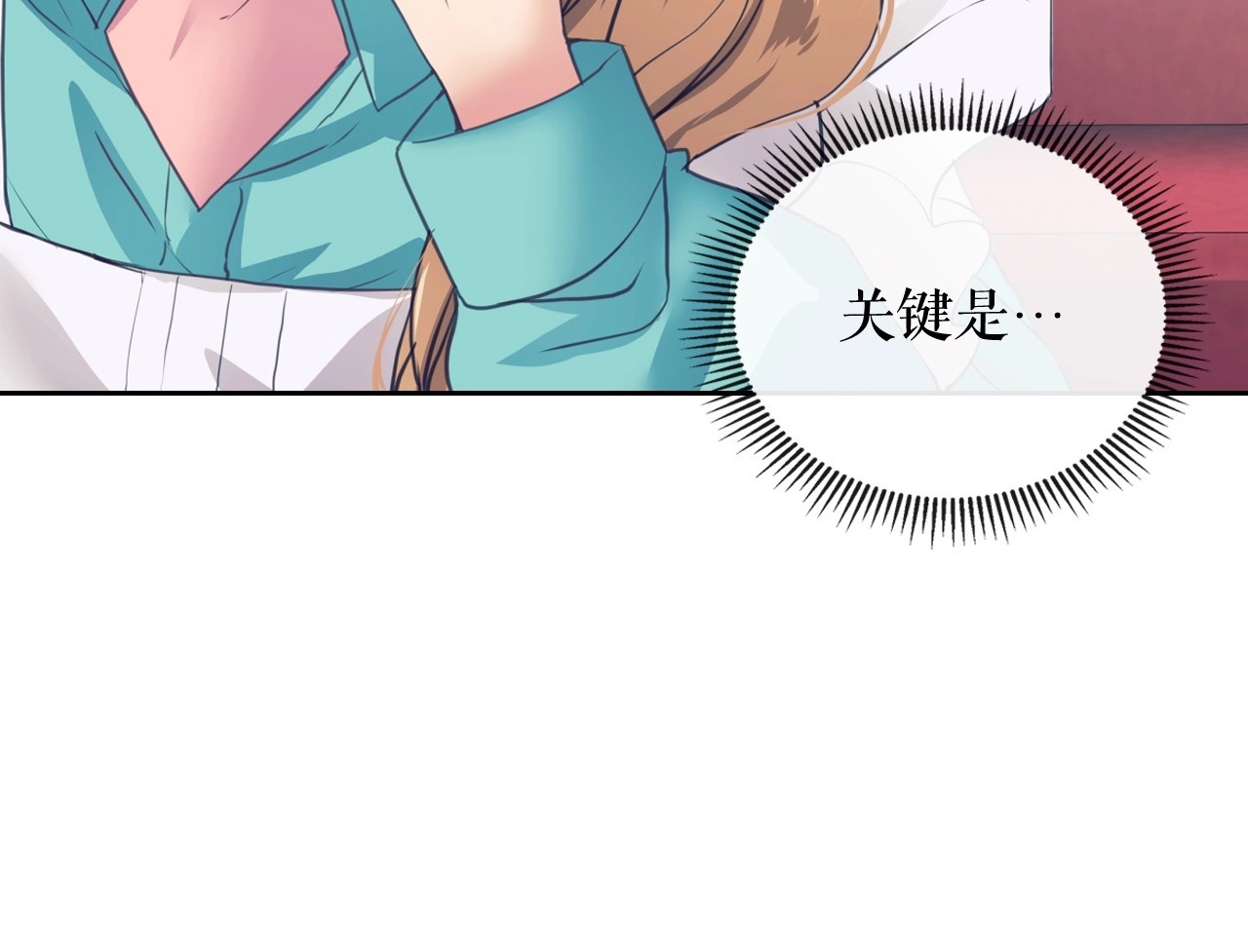 穿越成公爵家的女仆 第2话 傲娇的反抗 第20页
