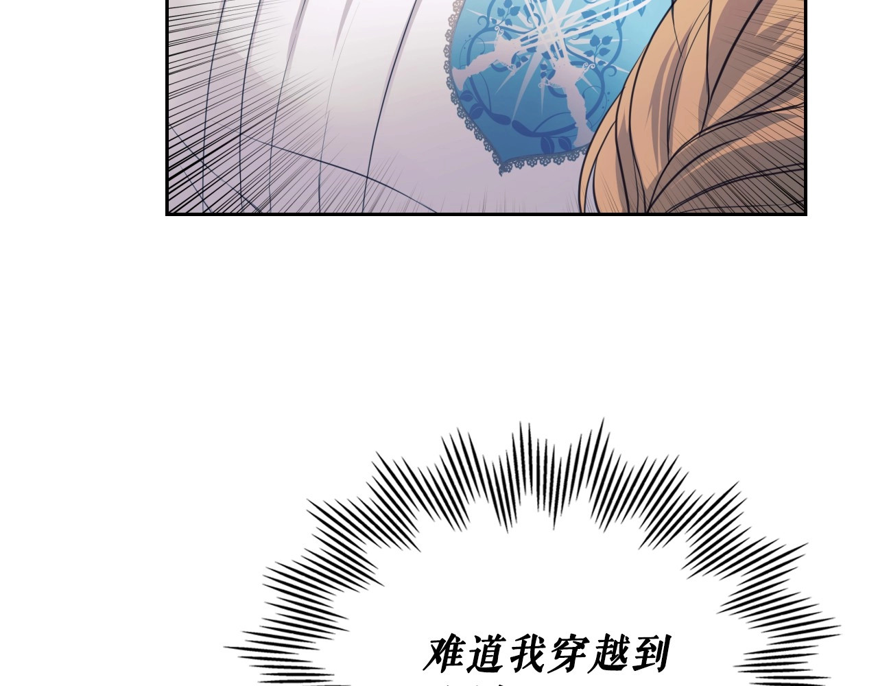 穿越成公爵家的女仆 第2话 傲娇的反抗 第22页